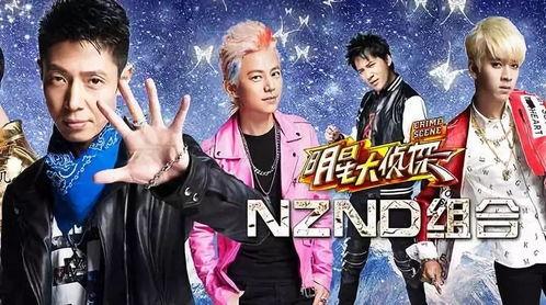 暗黑爆料最新视频更新 明星大侦探第一季,明星大侦探第一季幕后故事