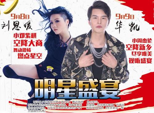 明星资讯热点 独家爆料重生,明星重生背后的惊人真相