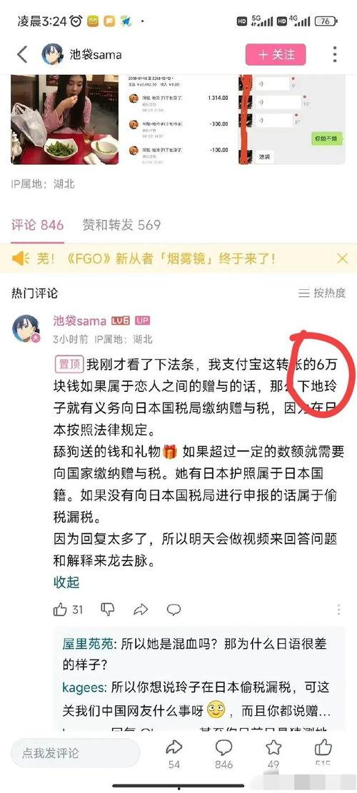 临朐网红大玲子事件 吃瓜有理报料无罪 网络爆料,吃瓜群众助力，网络爆料彰显正义