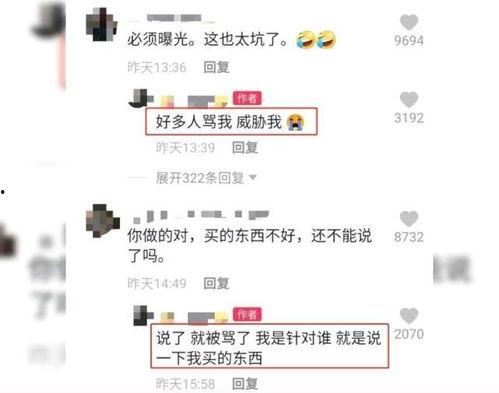 临朐网红大玲子事件 吃瓜有理报料无罪 网络爆料,吃瓜群众助力，网络爆料彰显正义
